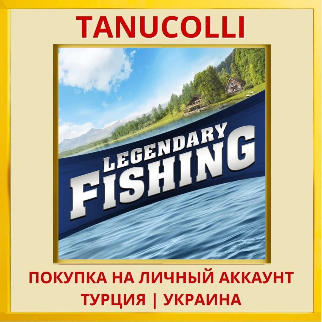 Legendary Fishing PS4/PS5/PS Турция/Украина