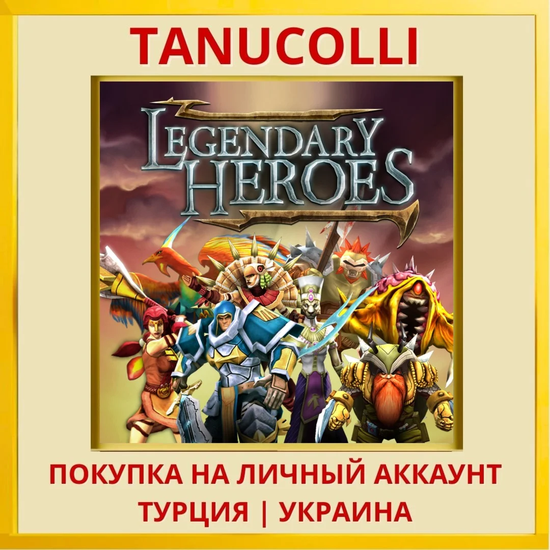 Legendary Heroes PS4/PS5/PS Турция/Украина