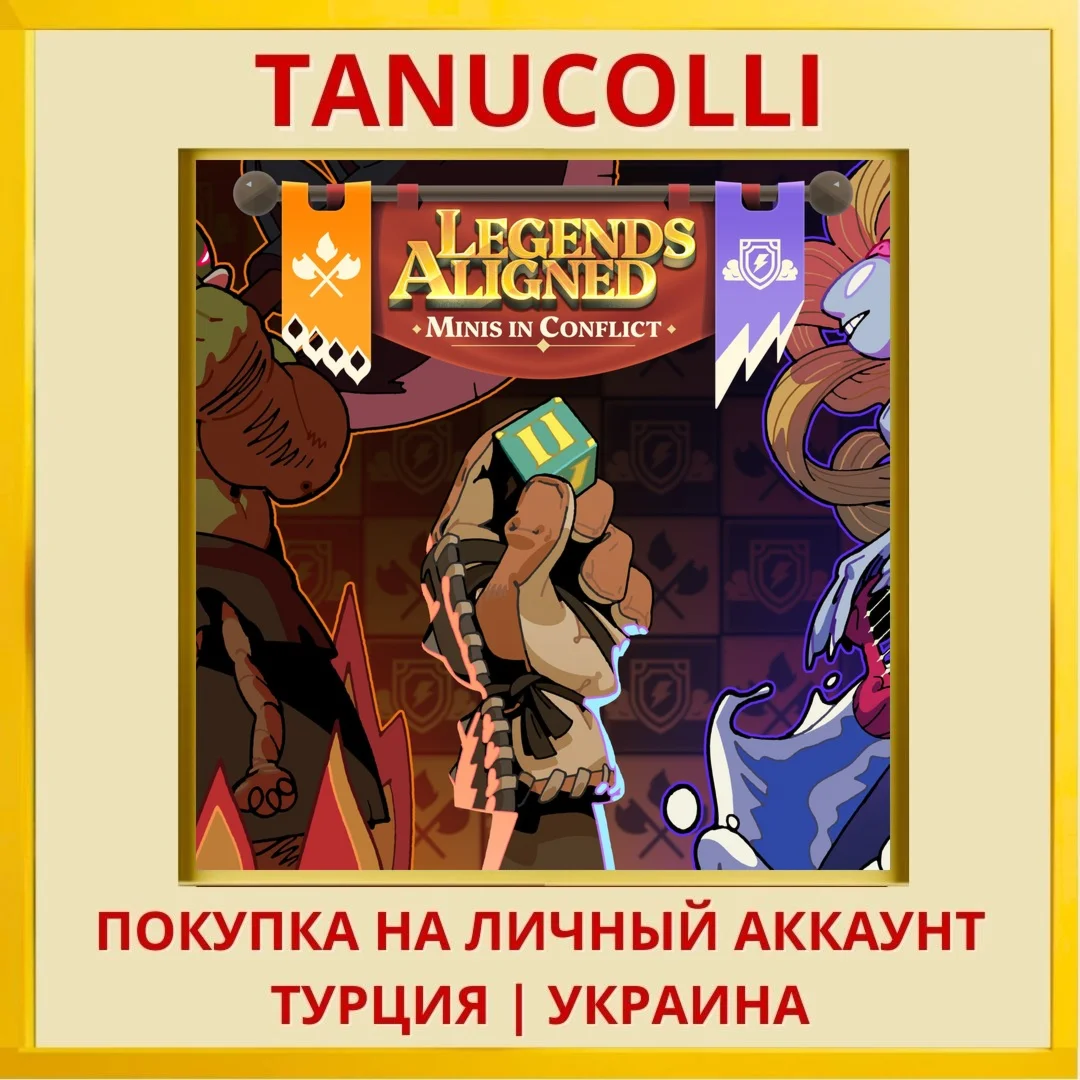 Legends Aligned: Minis in ... PS4/PS5/PS Турция/Украина