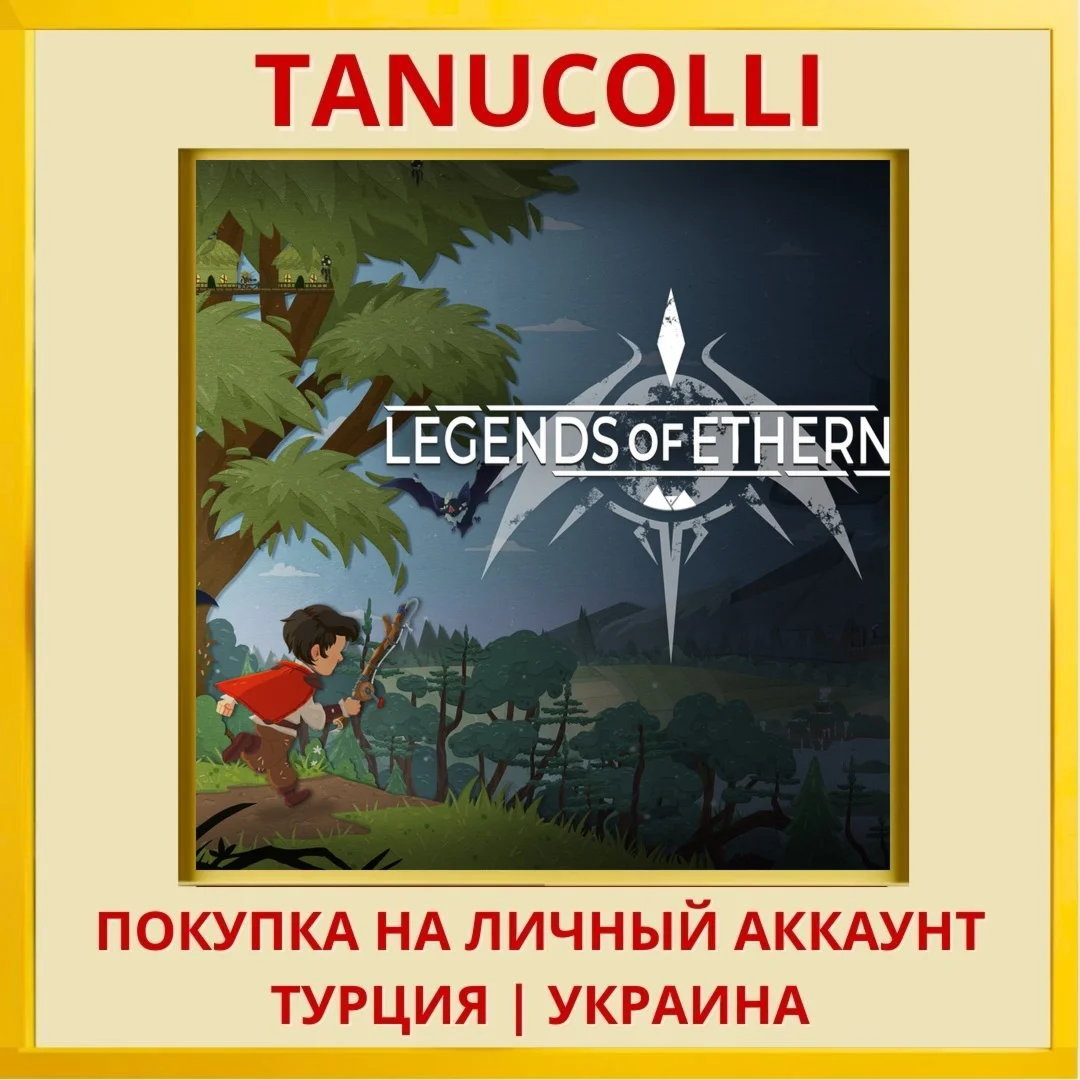 Legends of Ethernal PS4/PS5/PS Турция/Украина