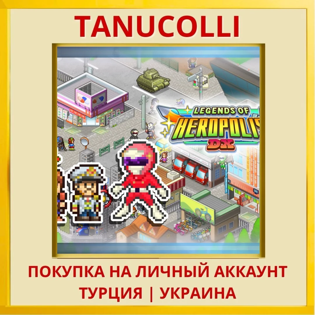 Legends of Heropolis DX PS4/PS5/PS Турция/Украина