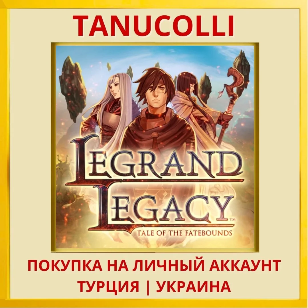 Legrand Legacy Tale of the... PS4/PS5/PS Турция/Украина