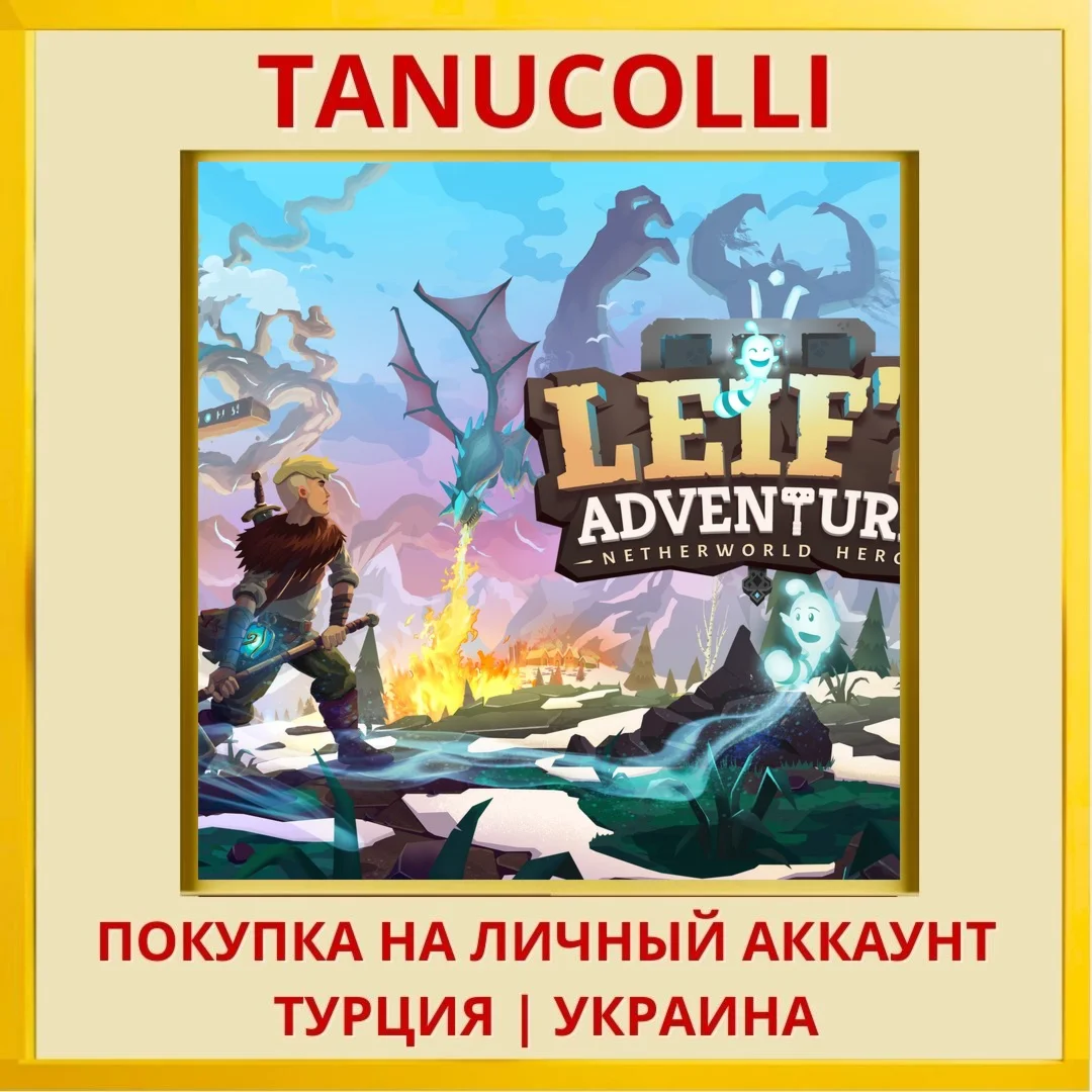 Leif's Adventure: Netherworld ... PS5/PS Турция/Украина