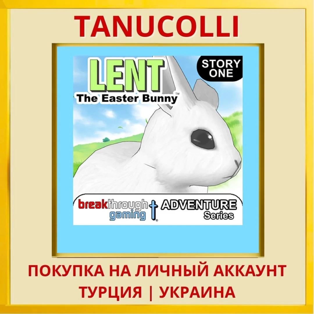 Lent's Adventure - Lent: T... PS4/PS5/PS Турция/Украина