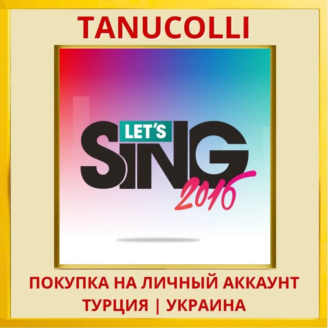 Let's Sing 2016 PS4/PS5/PS Турция/Украина