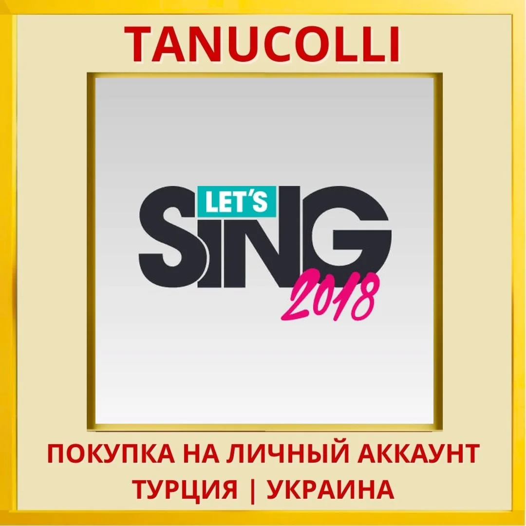 Let's Sing 2018 PS4/PS5/PS Турция/Украина