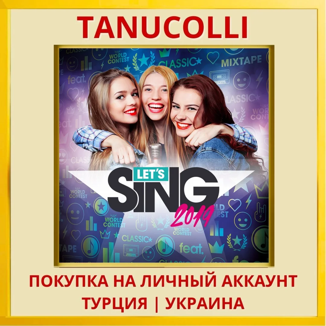 Let's Sing 2019 PS4/PS5/PS Турция/Украина