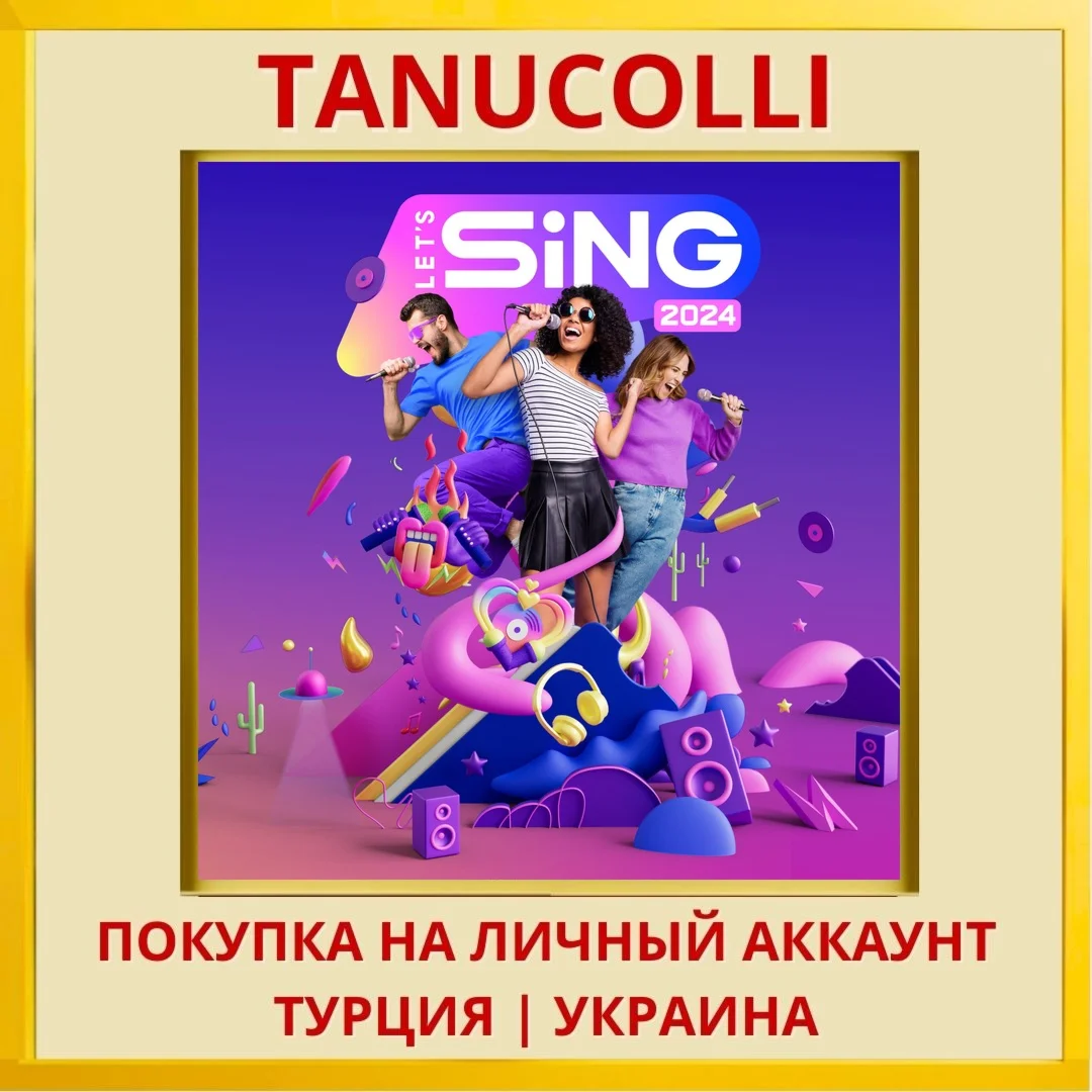 Let's Sing 2024 PS4/PS5/PS Турция/Украина