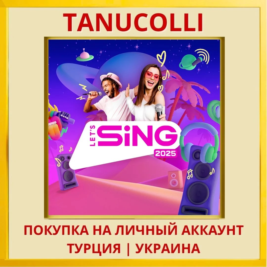 Let's Sing 2025 PS4/PS5/PS Турция/Украина
