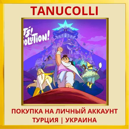 Let's! Revolution! PS4/PS5/PS Турция/Украина
