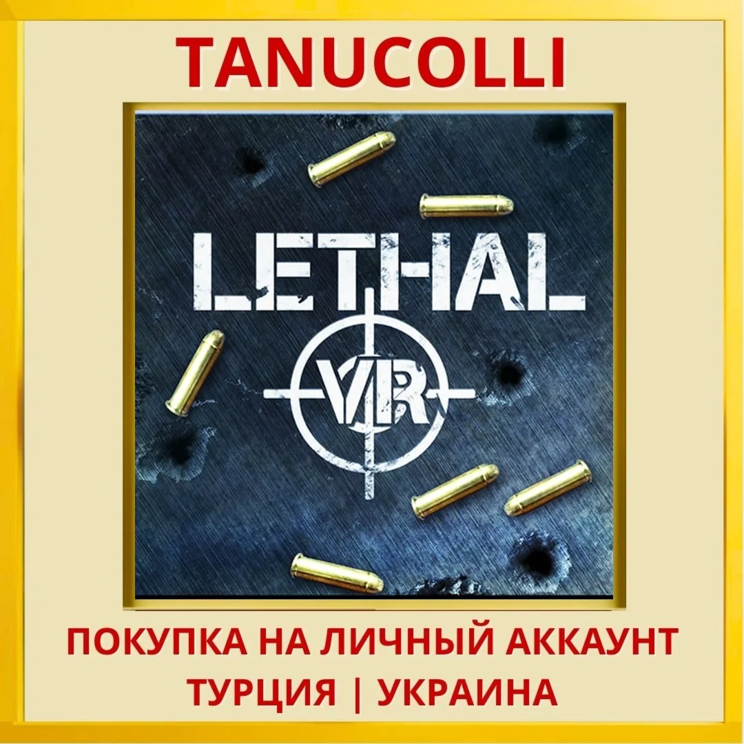 Lethal VR PS4/PS5/PS Турция/Украина