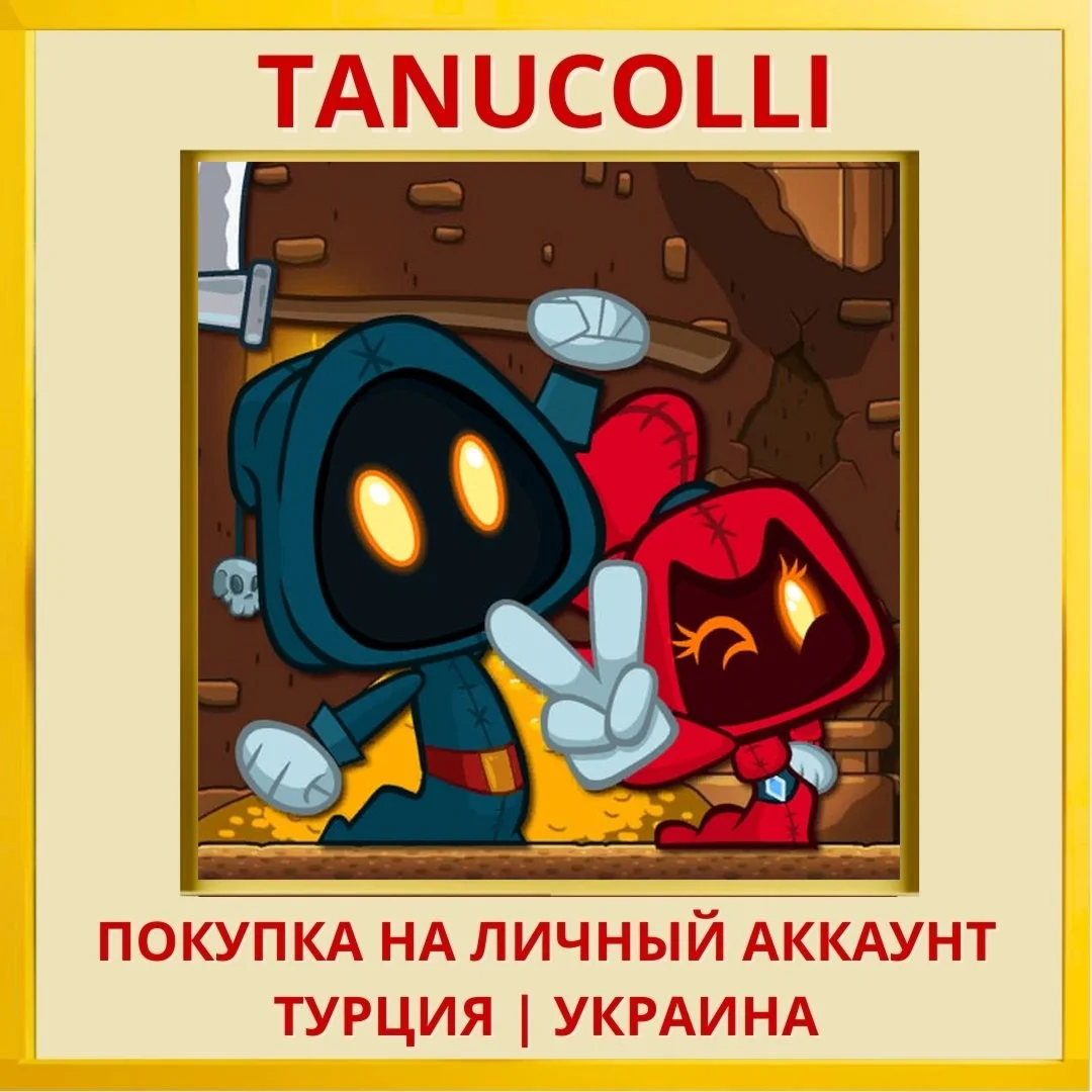 Letter Quest Remastered PS4/PS5/PS Турция/Украина