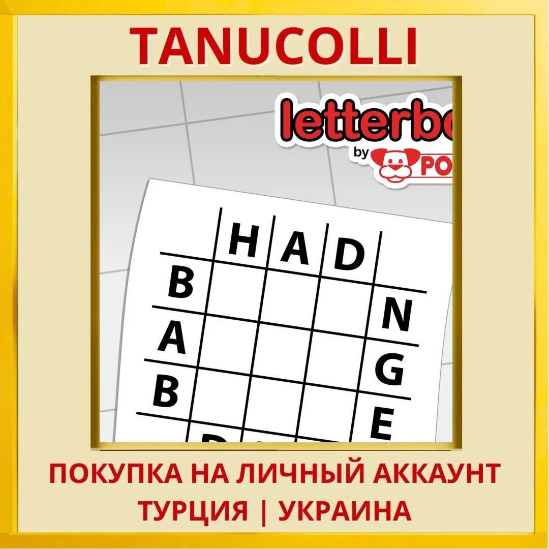 Letterbox by POWGI PS4/PS5/PS Турция/Украина