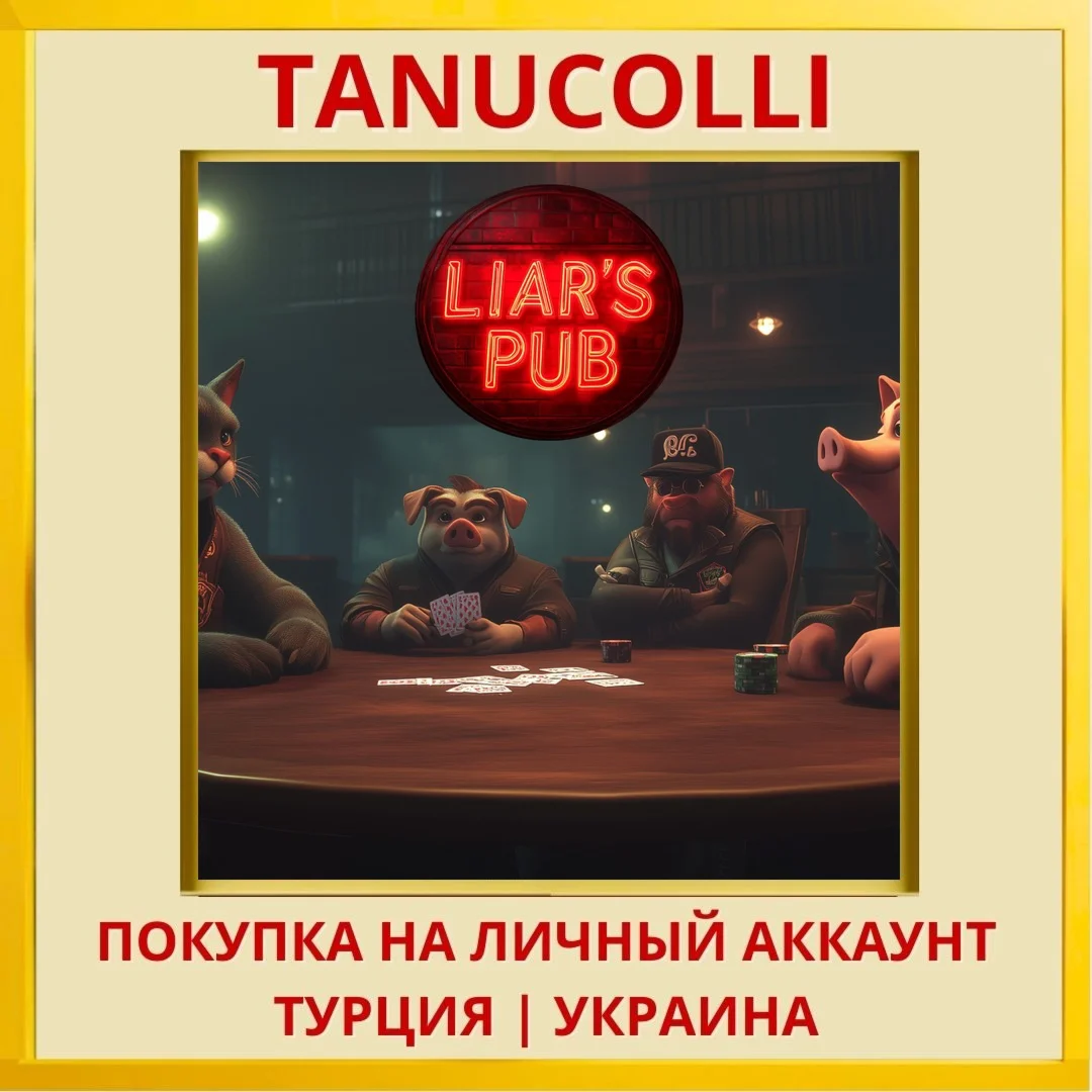 Liar's Pub PS4/PS5/PS Турция/Украина