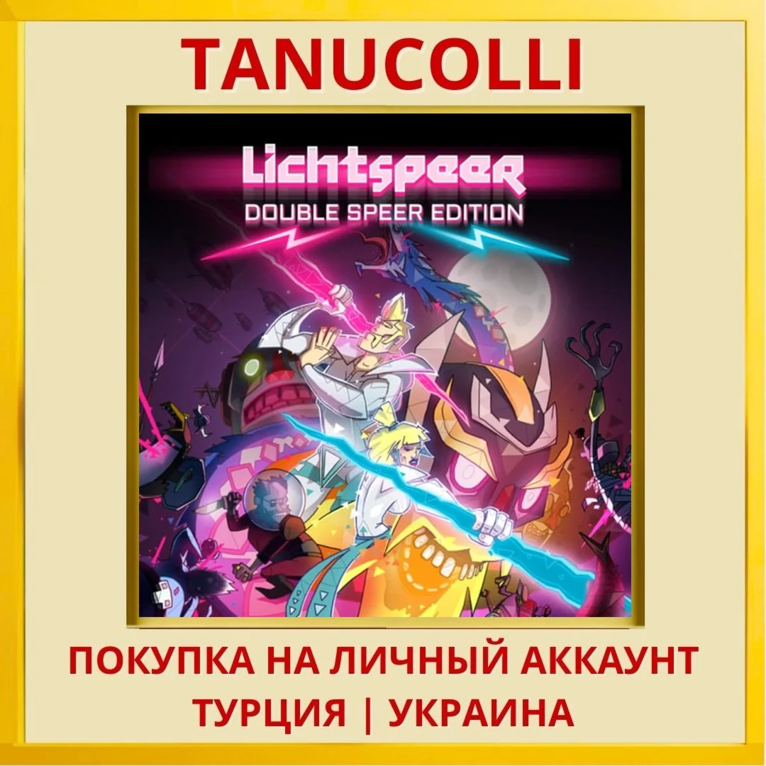 Lichtspeer: Double Speer E... PS4/PS5/PS Турция/Украина