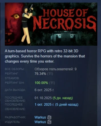 House of Necrosis АВТОДОСТАВКА STEAM РОССИЯ