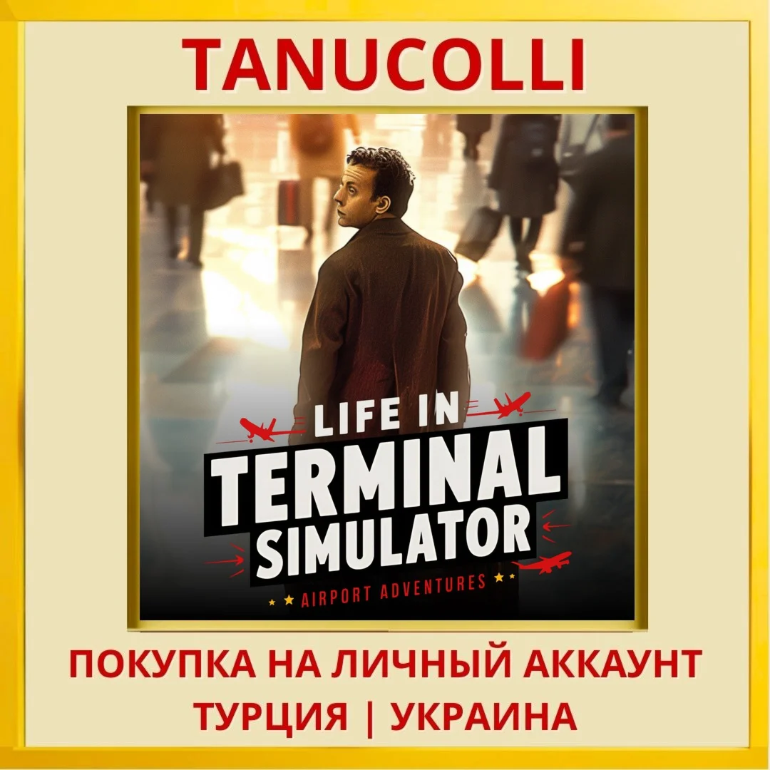 Life in Terminal Simulator... PS4/PS5/PS Турция/Украина