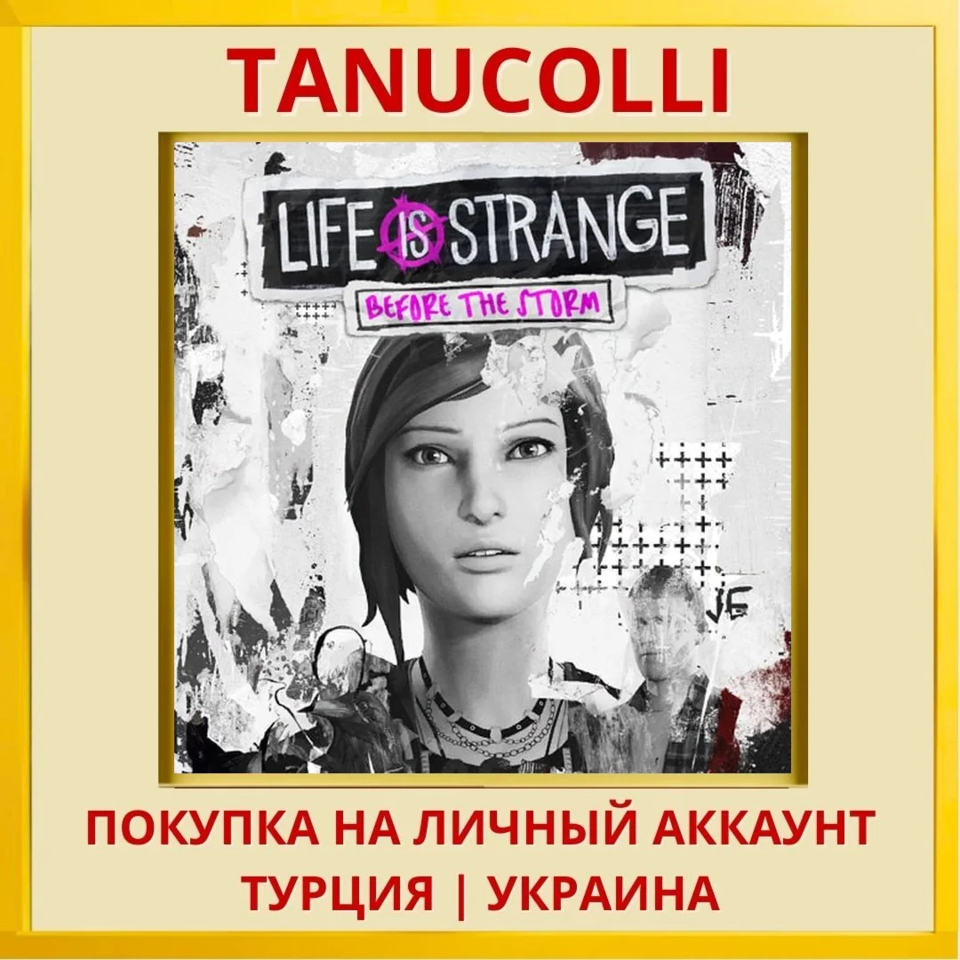 Life is Strange: Before th... PS4/PS5/PS Турция/Украина