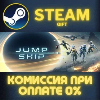 Jump Space СТИМ ПК ГИФТ АВТОДОСТАВКА ПОДАРОКА STEAM