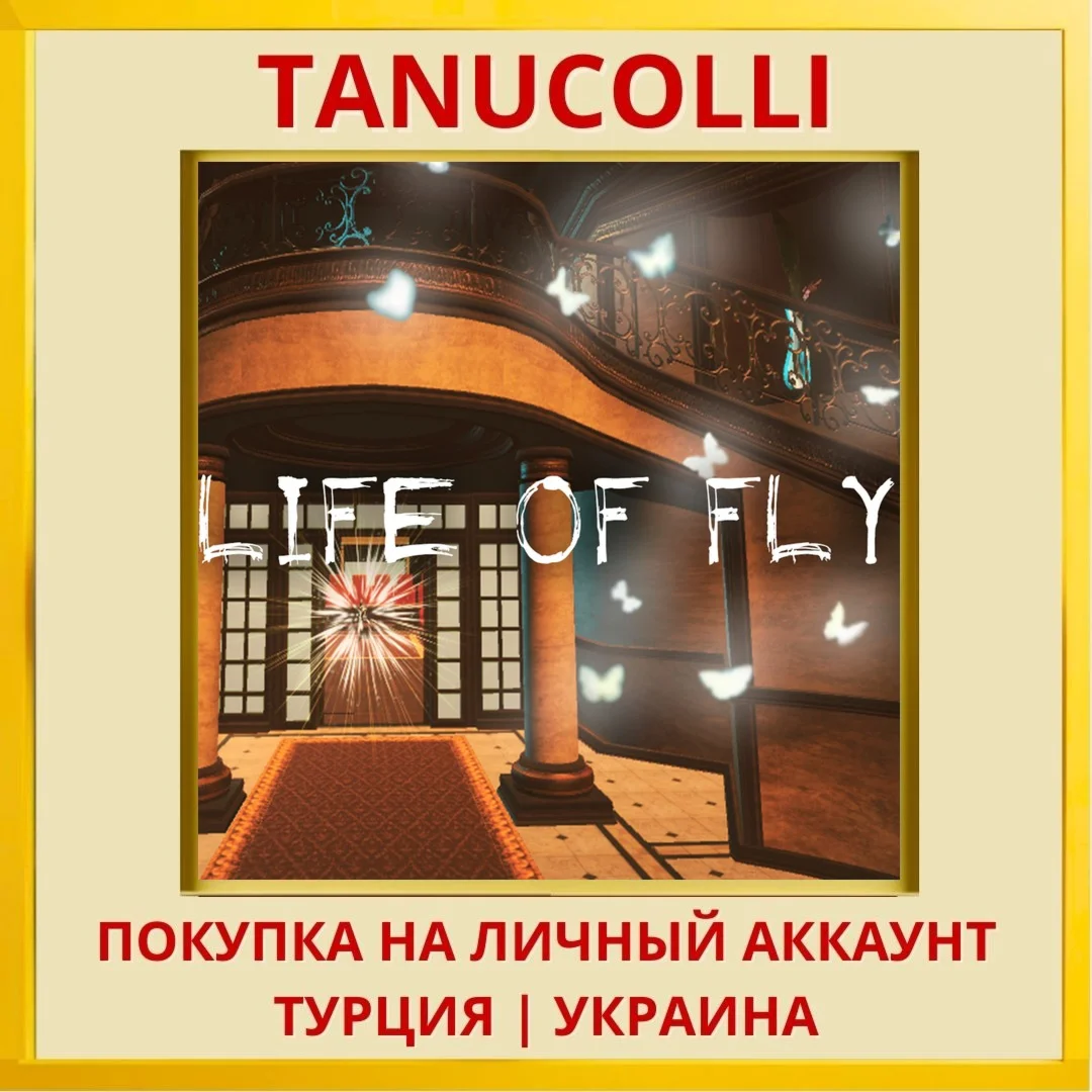 Life of Fly PS4/PS5/PS Турция/Украина