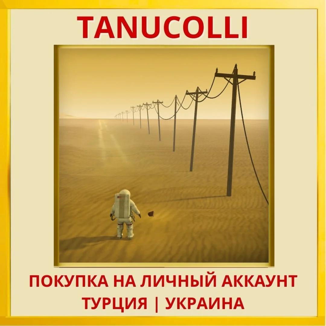 Lifeless Planet PS4/PS5/PS Турция/Украина