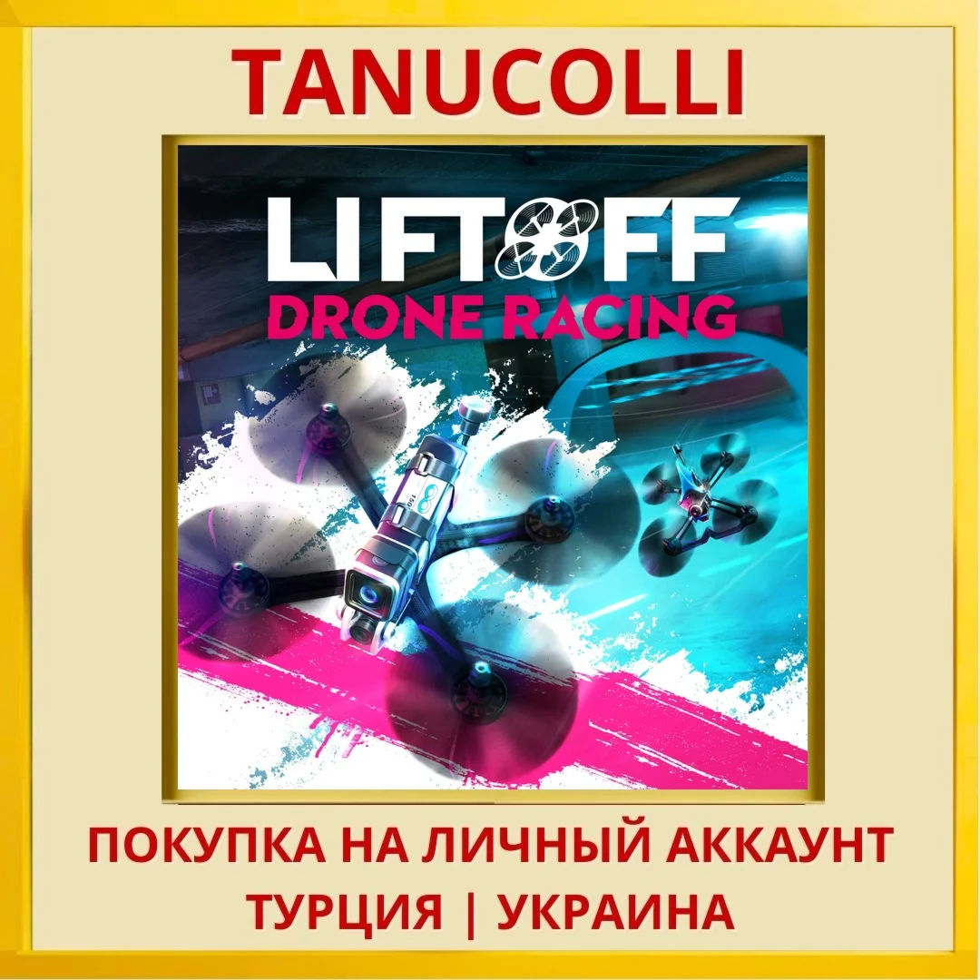 Liftoff: Drone Racing PS4/PS5/PS Турция/Украина