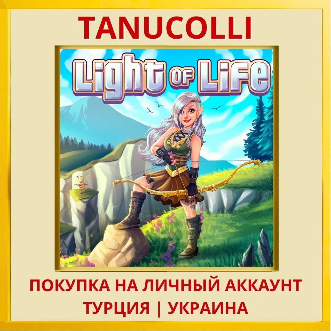 Light of Life PS4/PS5/PS Турция/Украина