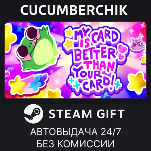 My card is better than your card!STEAM GIFTRU+МИР