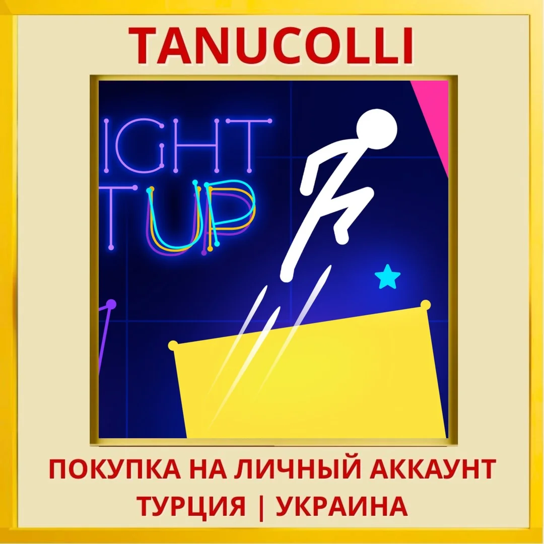 Light-It Up PS4/PS5/PS Турция/Украина