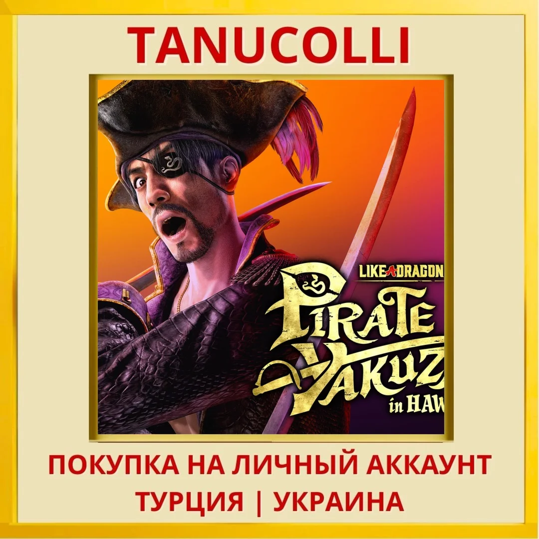 Like a Dragon: Pirate Yaku... PS4/PS5/PS Турция/Украина