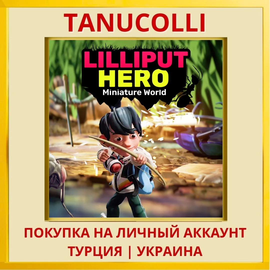 Lilliput Hero: Miniature World PS5/PS Турция/Украина