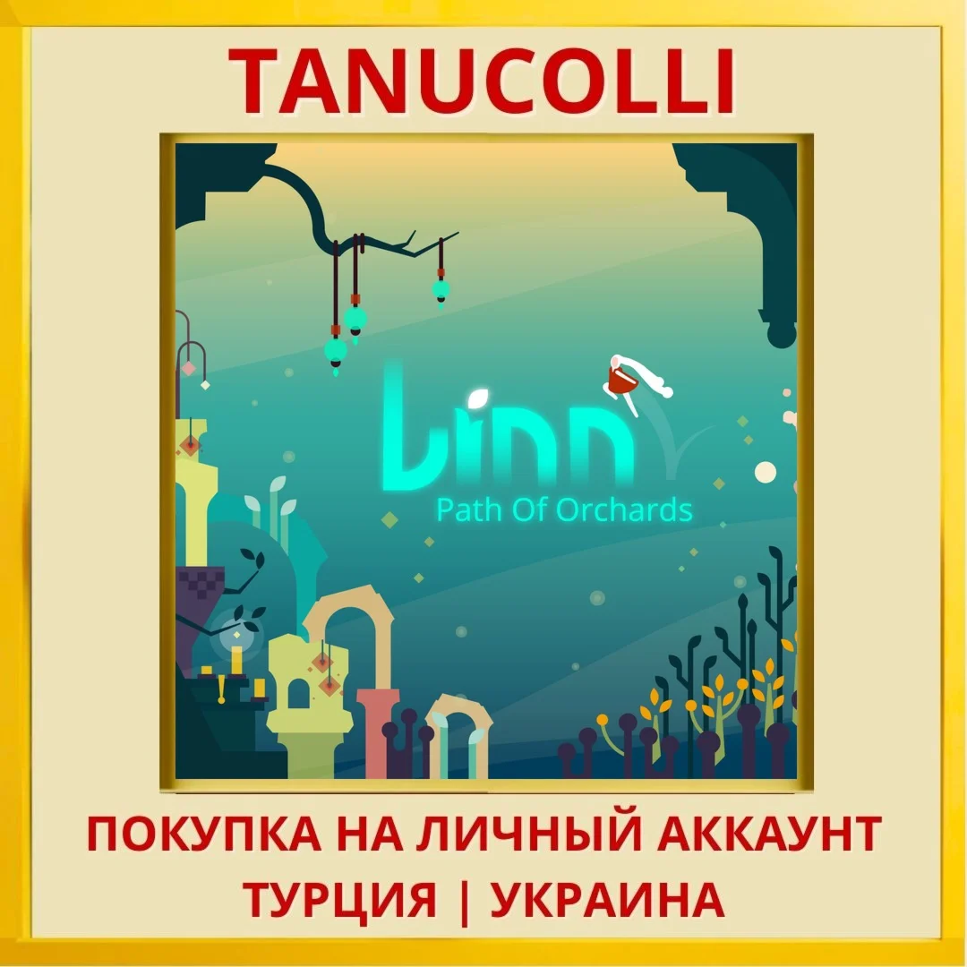Linn: Path of Orchards PS4/PS5/PS Турция/Украина