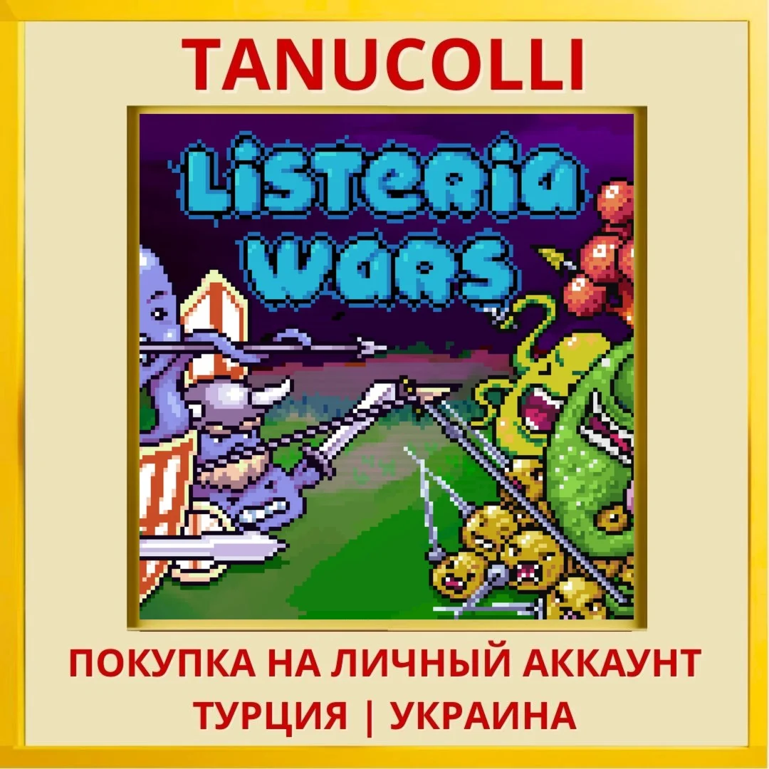 Listeria Wars PS4/PS5/PS Турция/Украина
