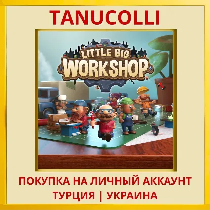 Little Big Workshop PS4/PS5/PS Турция/Украина