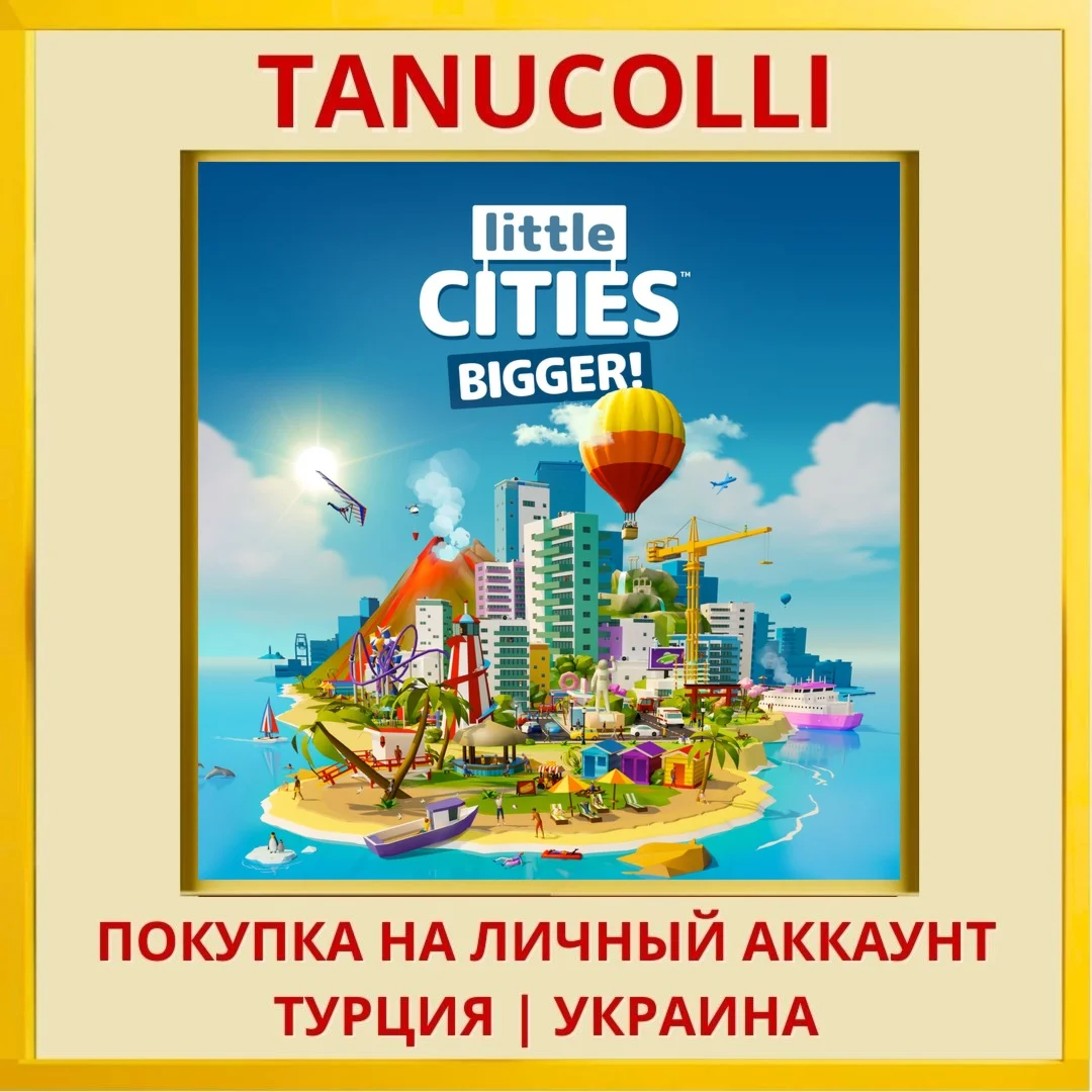 Little Cities: Bigger! PS5/PS Турция/Украина