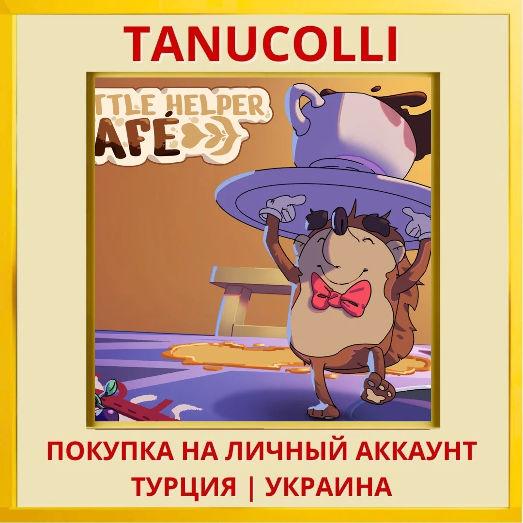 Little Helper Cafe PS4/PS5/PS Турция/Украина