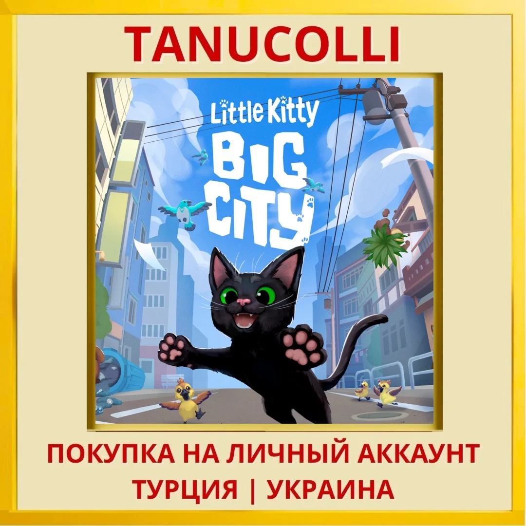 Little Kitty, Big City PS4/PS5/PS Турция/Украина