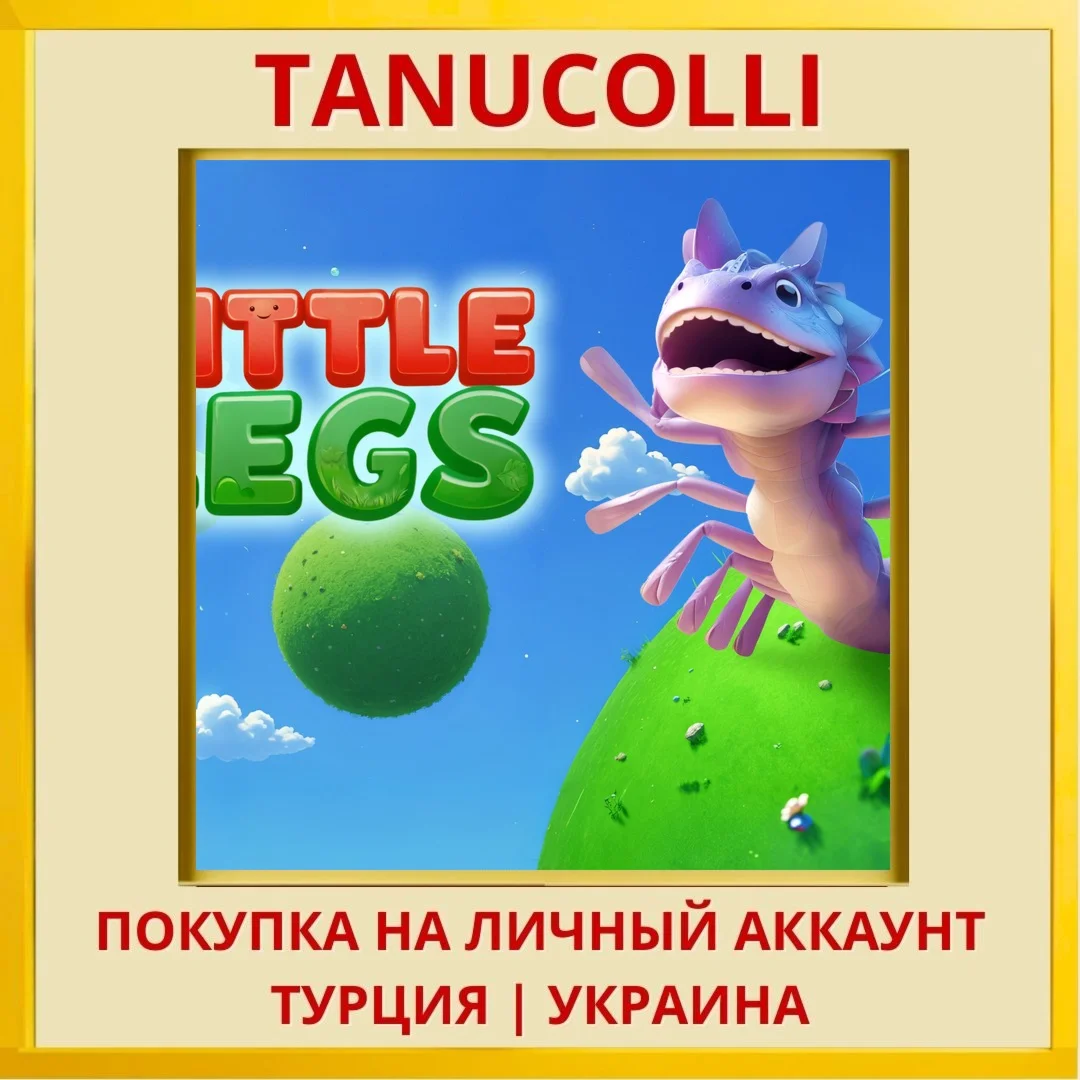 Little Legs PS4/PS5/PS Турция/Украина