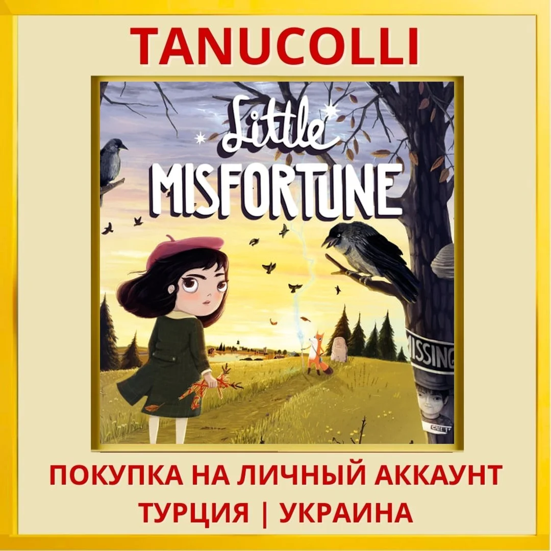 Little Misfortune PS4/PS5/PS Турция/Украина