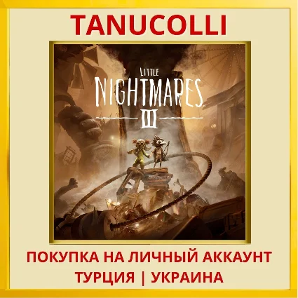 Little Nightmares III PS4/PS5/PS Турция/Украина