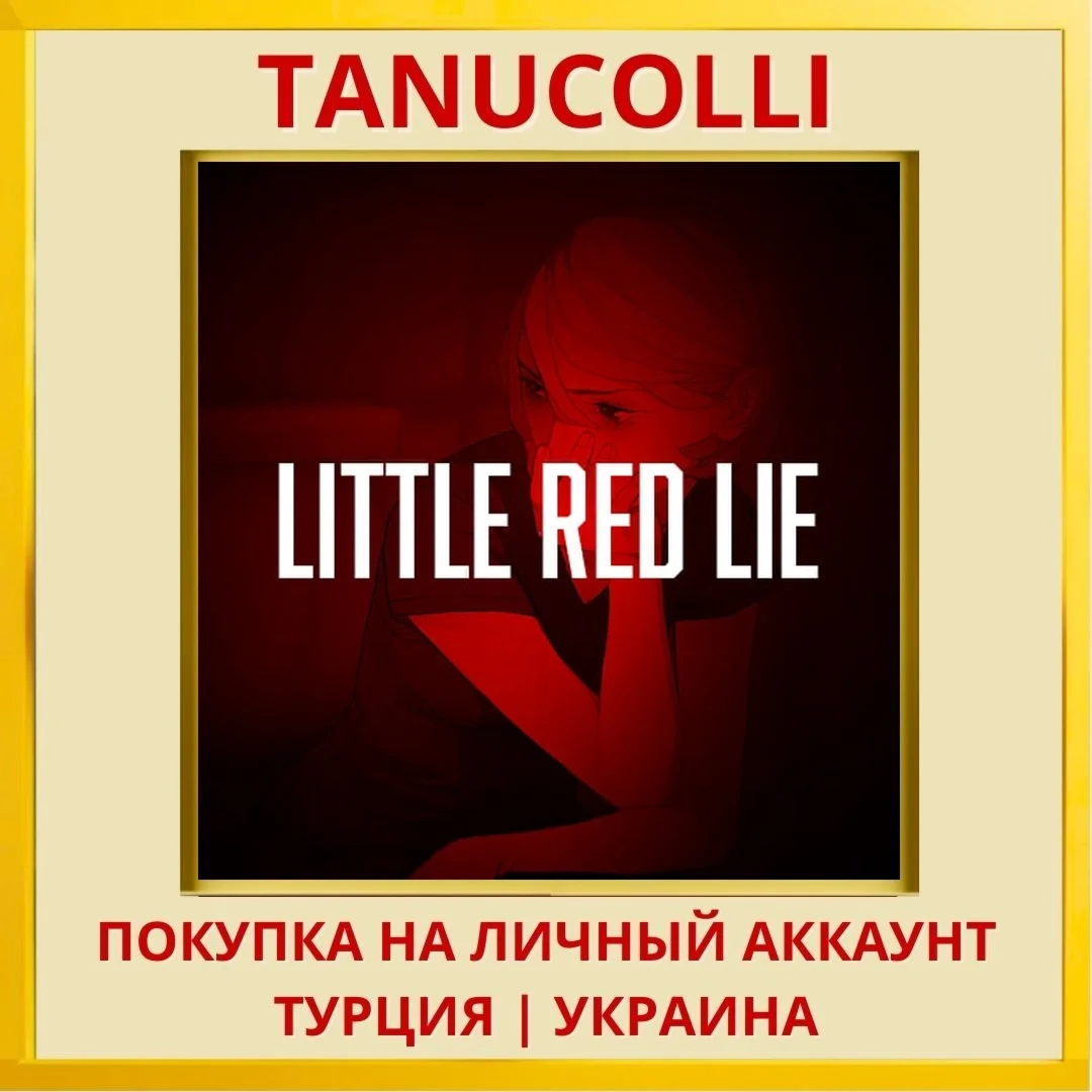 Little Red Lie PS4/PS5/PS Турция/Украина