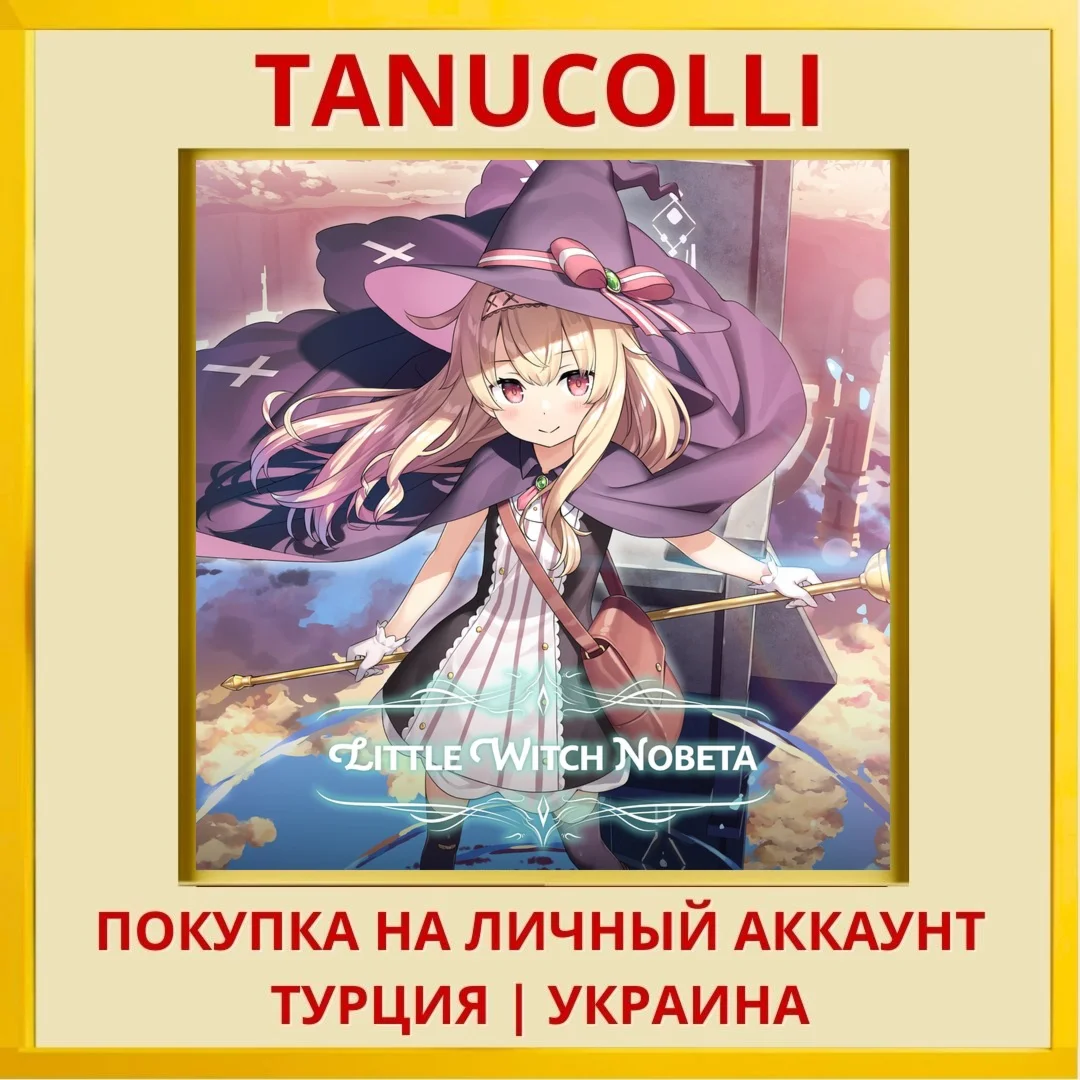Little Witch Nobeta PS4/PS5/PS Турция/Украина