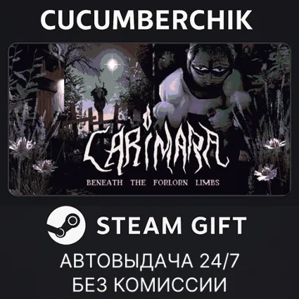 CARIMARA: Beneath the forlorn limbs ✅ STEAM GIFT AUTO ✅ RU+МИР
