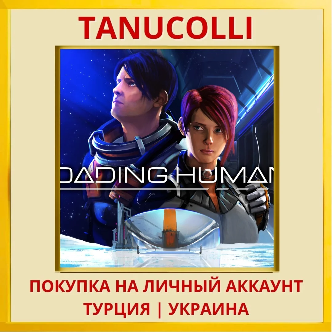 Loading Human - Chapter 1 PS4/PS5/PS Турция/Украина