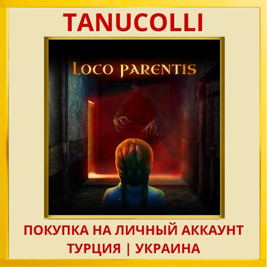 Loco Parentis PS4/PS5/PS Турция/Украина