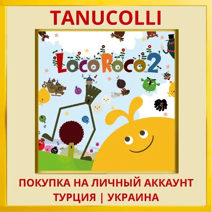 LocoRoco 2 Remastered PS4/PS5/PS Турция/Украина