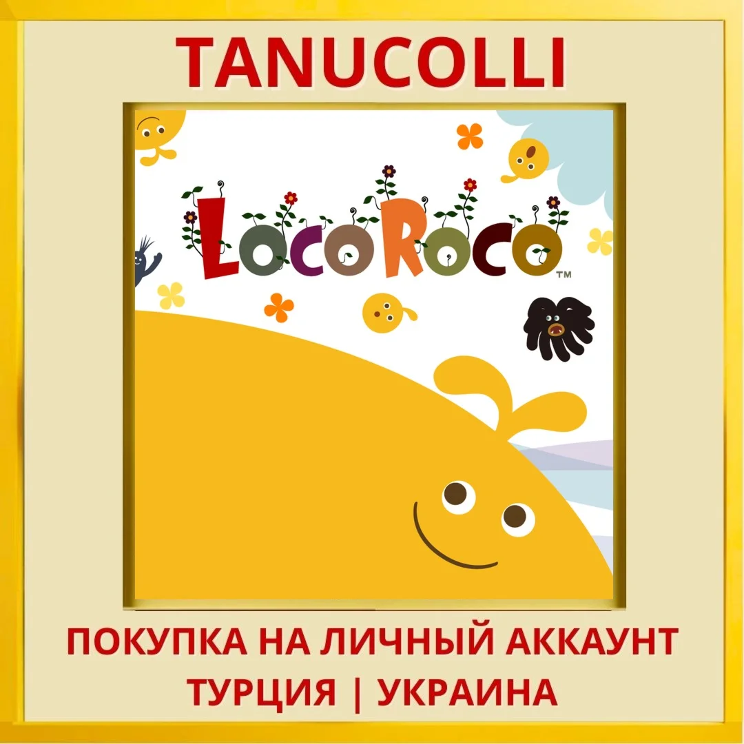 LocoRoco™ Remastered PS4/PS5/PS Турция/Украина