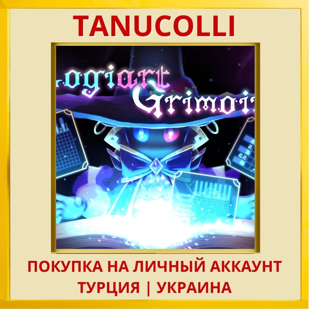 Logiart Grimoire PS4/PS5/PS Турция/Украина