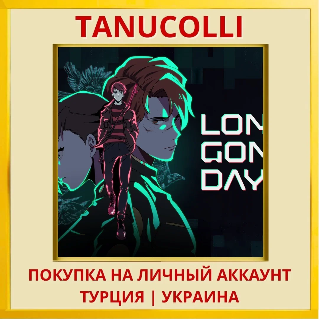 Long Gone Days PS4/PS5/PS Турция/Украина