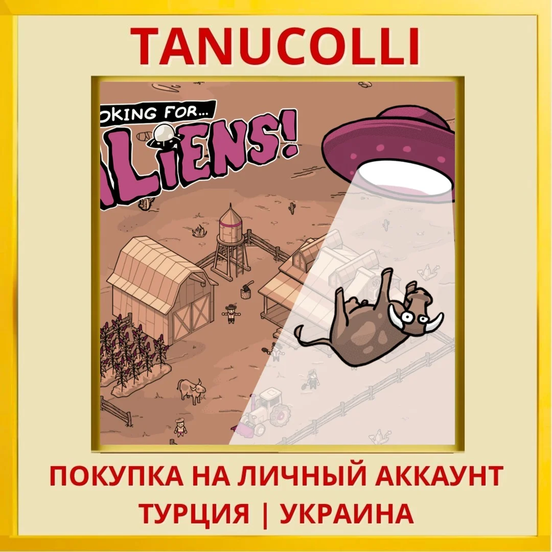 Looking for Aliens PS4/PS5/PS Турция/Украина